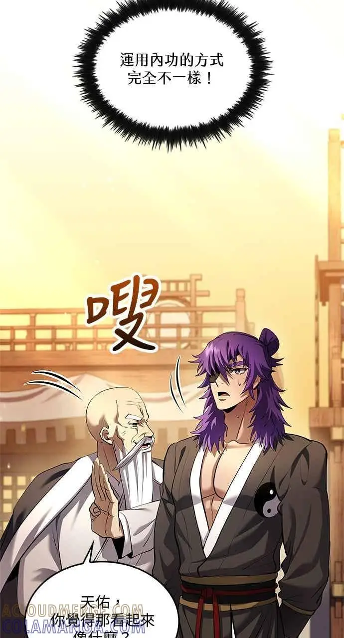 漫画《转世武林当大夫》第175话第25张图