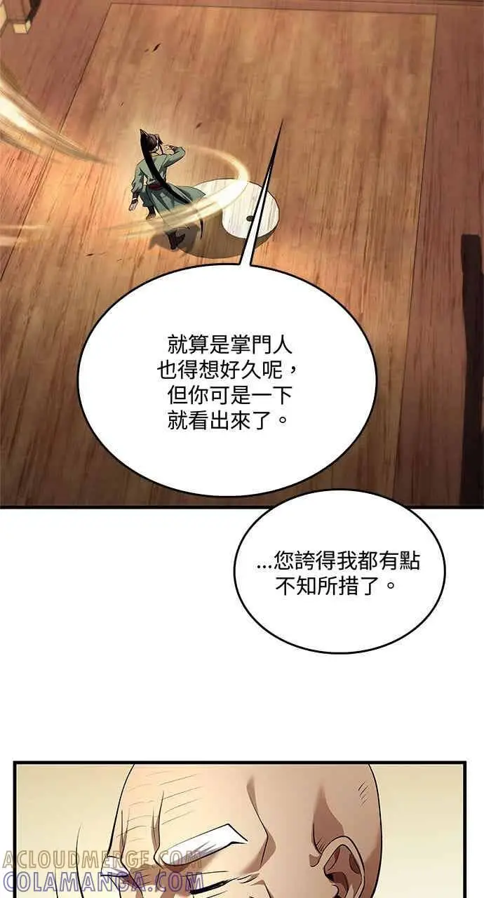 漫画《转世武林当大夫》第175话第28张图
