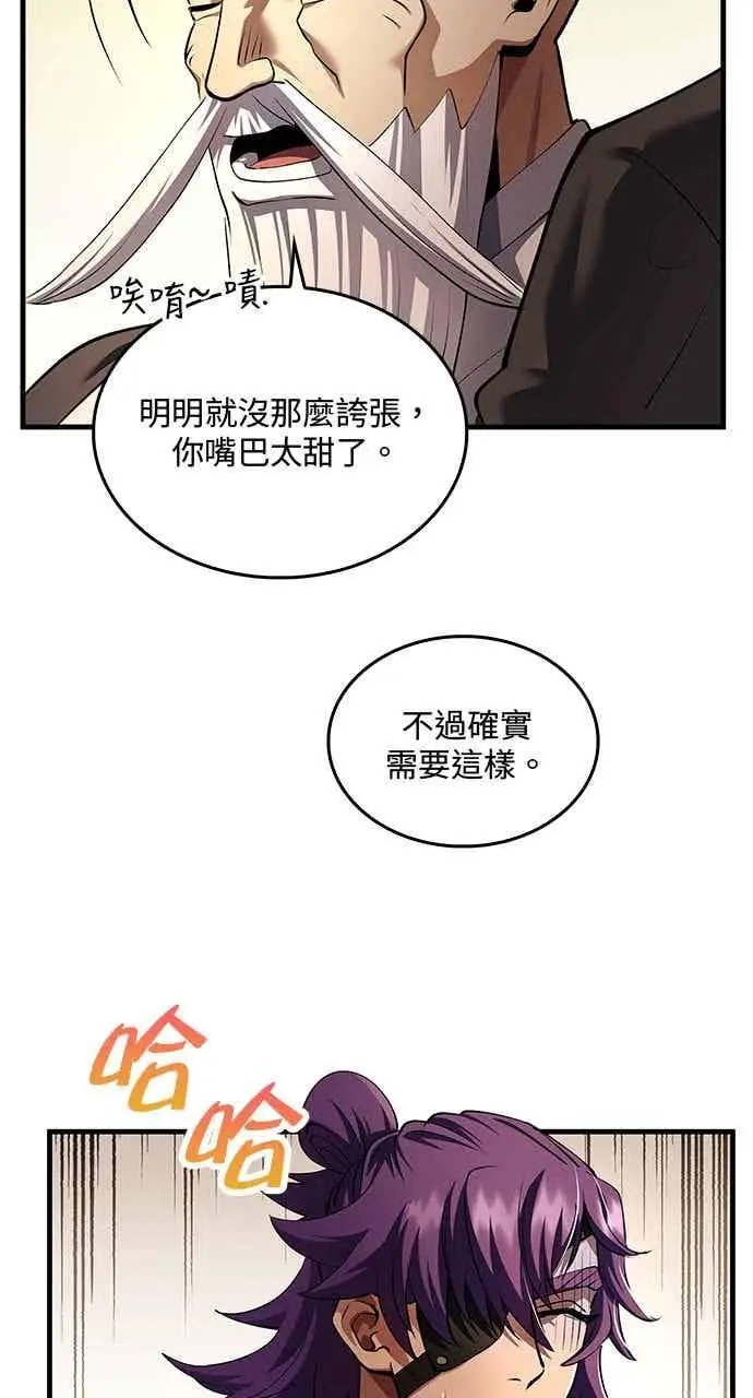 漫画《转世武林当大夫》第175话第29张图