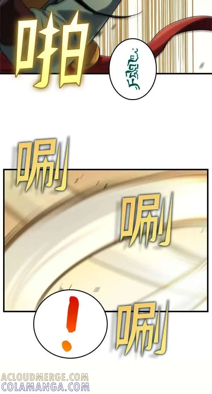 漫画《转世武林当大夫》第175话第34张图