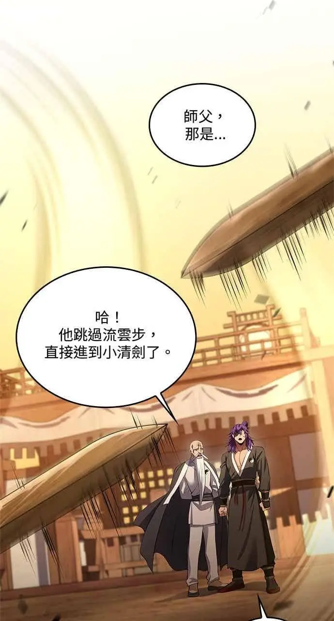 漫画《转世武林当大夫》第175话第35张图