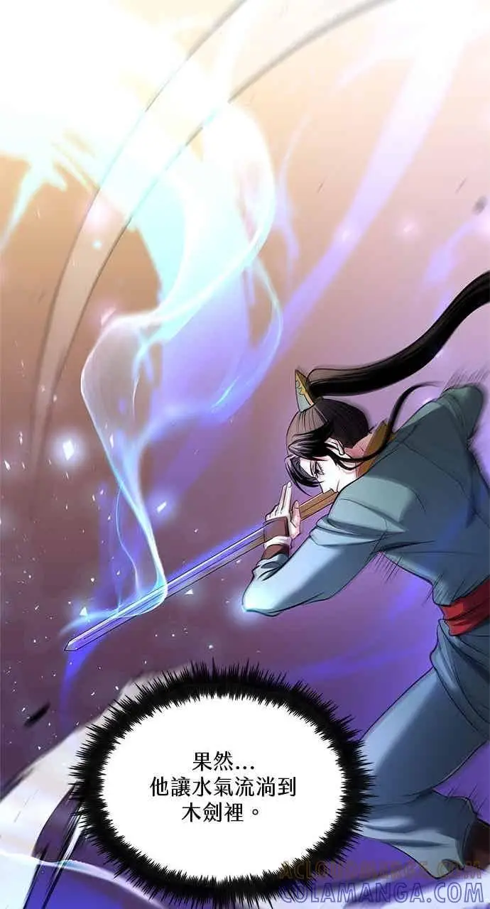 漫画《转世武林当大夫》第175话第37张图