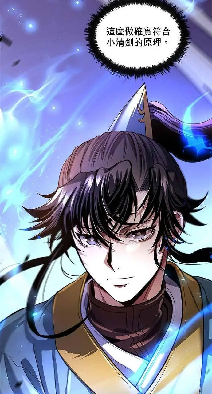 漫画《转世武林当大夫》第175话第39张图