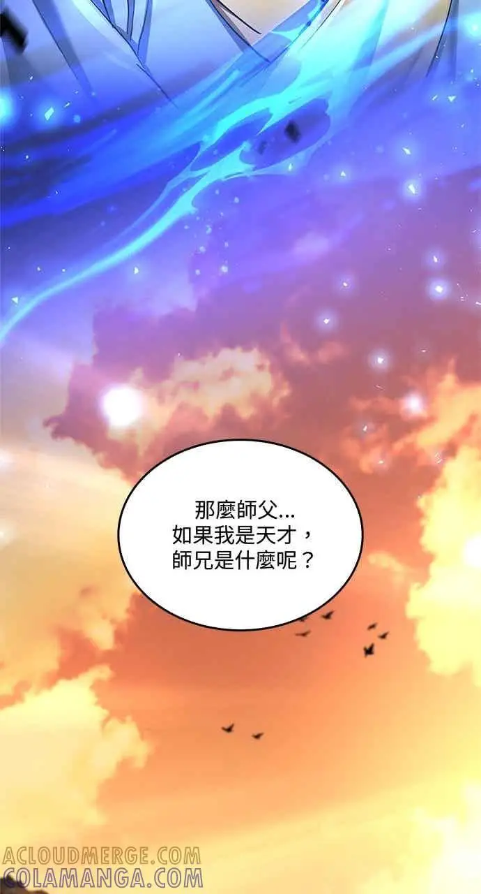 漫画《转世武林当大夫》第175话第40张图