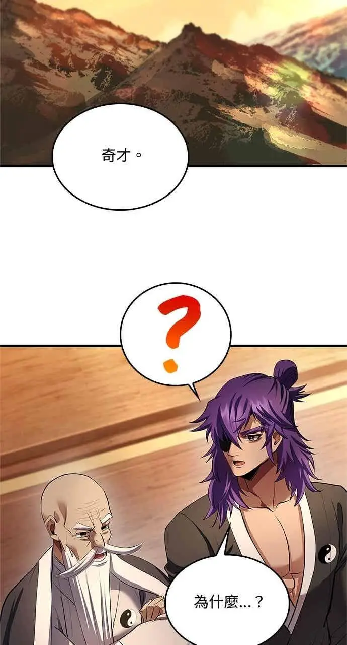 漫画《转世武林当大夫》第175话第41张图