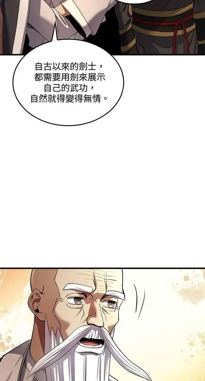 漫画《转世武林当大夫》第175话第42张图