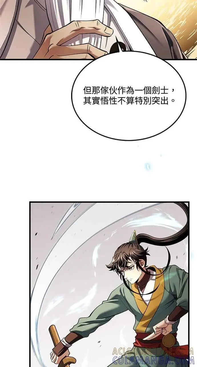 漫画《转世武林当大夫》第175话第43张图