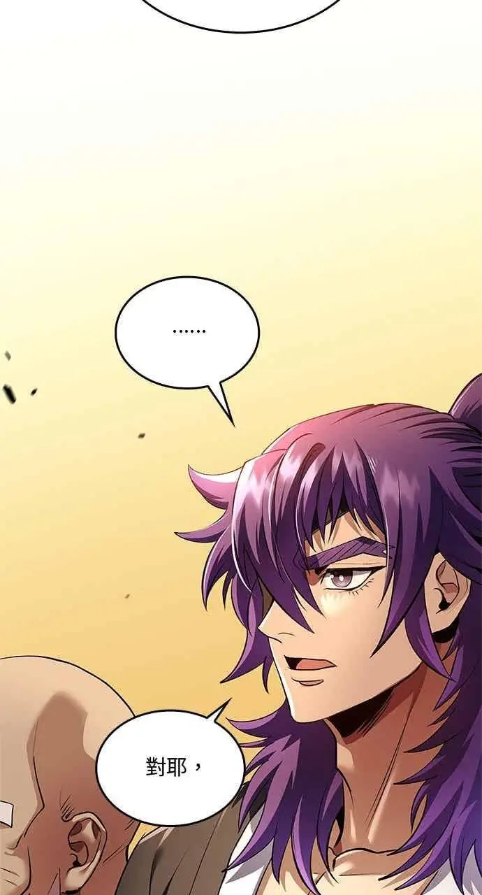 漫画《转世武林当大夫》第175话第45张图