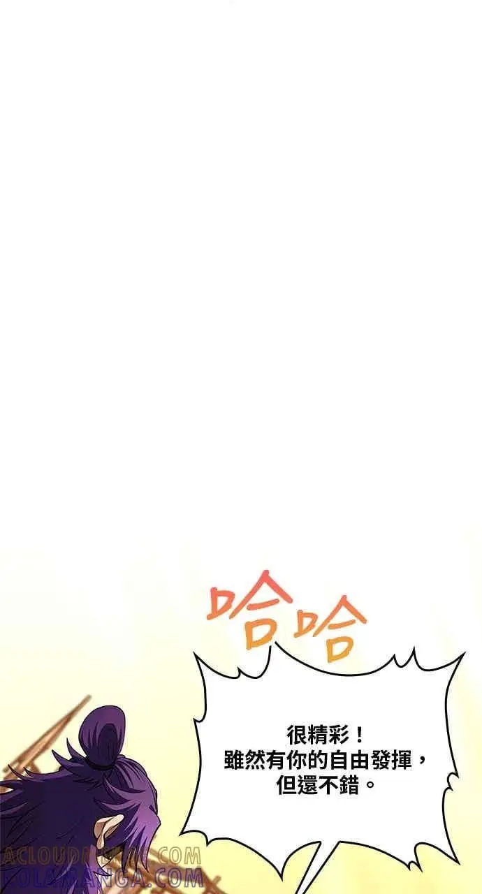 漫画《转世武林当大夫》第175话第52张图