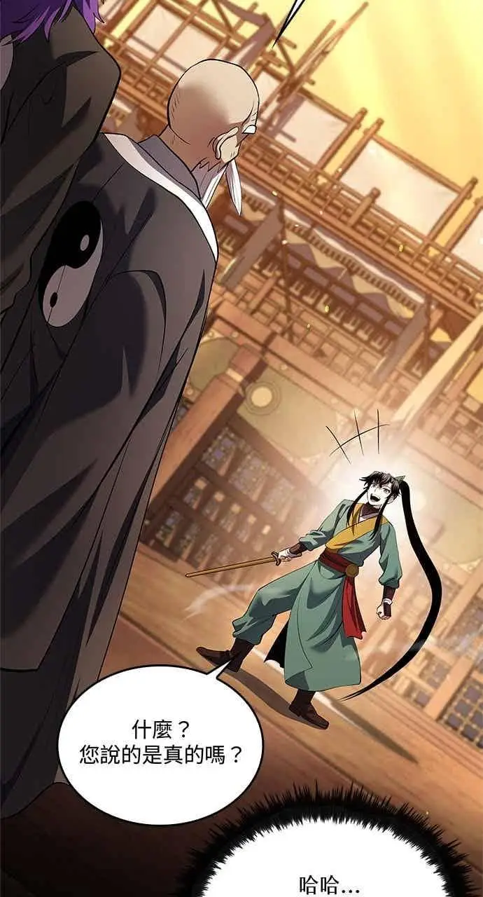 漫画《转世武林当大夫》第175话第53张图