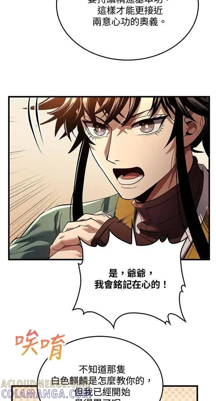 漫画《转世武林当大夫》第175话第55张图