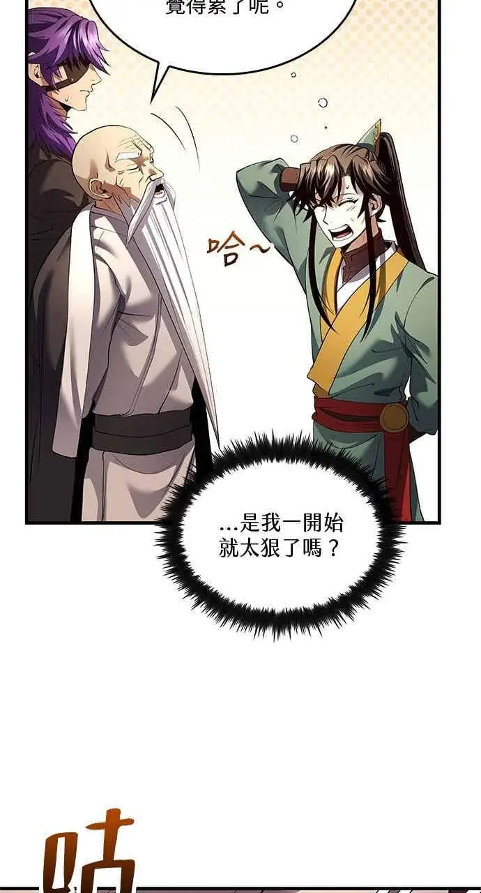 漫画《转世武林当大夫》第175话第56张图