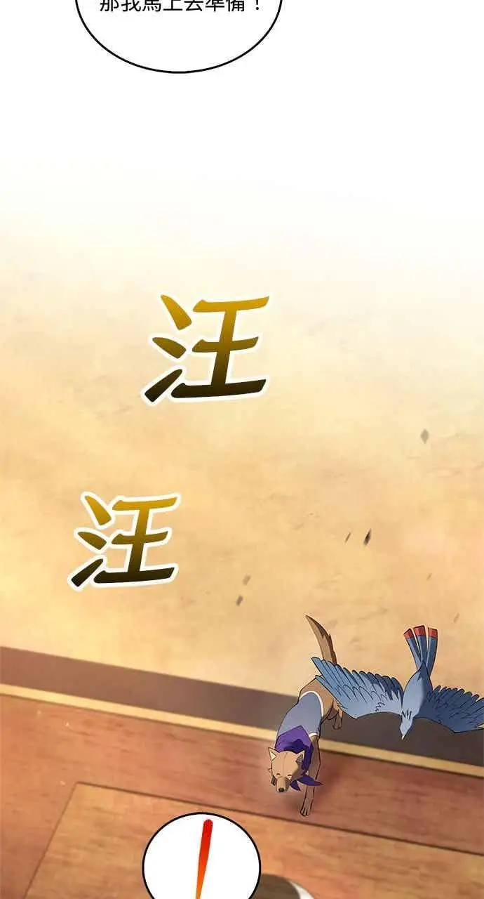 漫画《转世武林当大夫》第175话第62张图