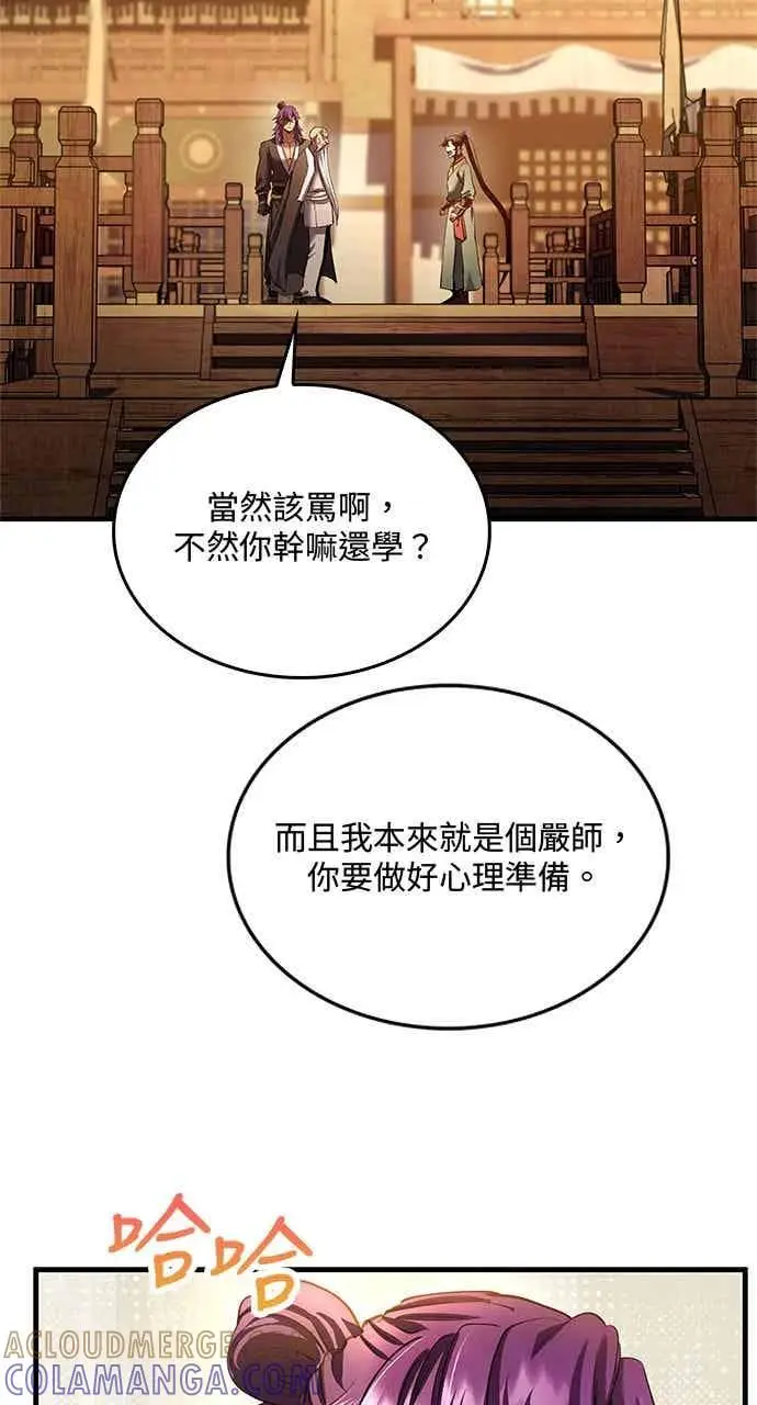 漫画《转世武林当大夫》第175话第7张图