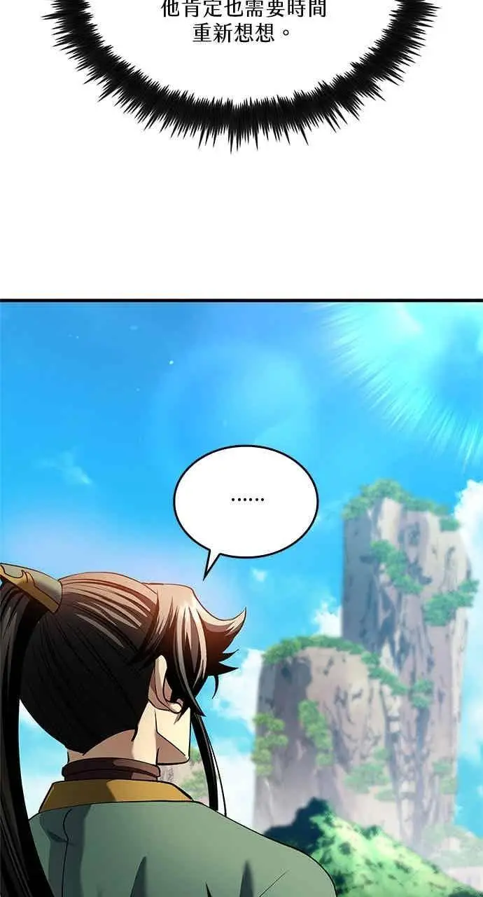 漫画《转世武林当大夫》第175话第77张图