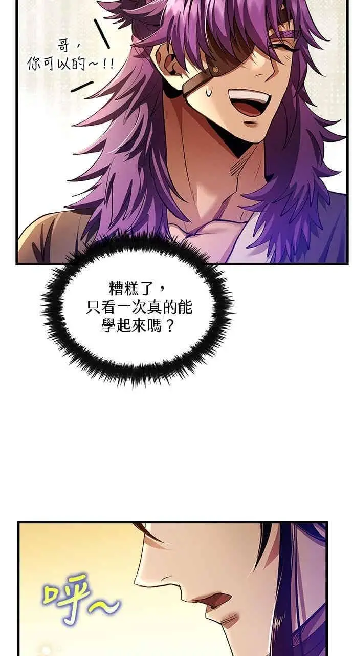 漫画《转世武林当大夫》第175话第8张图