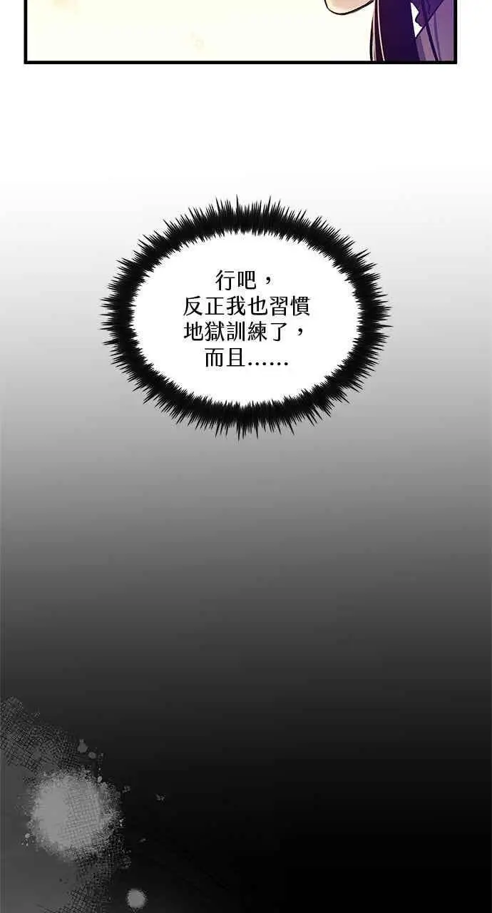 漫画《转世武林当大夫》第175话第9张图