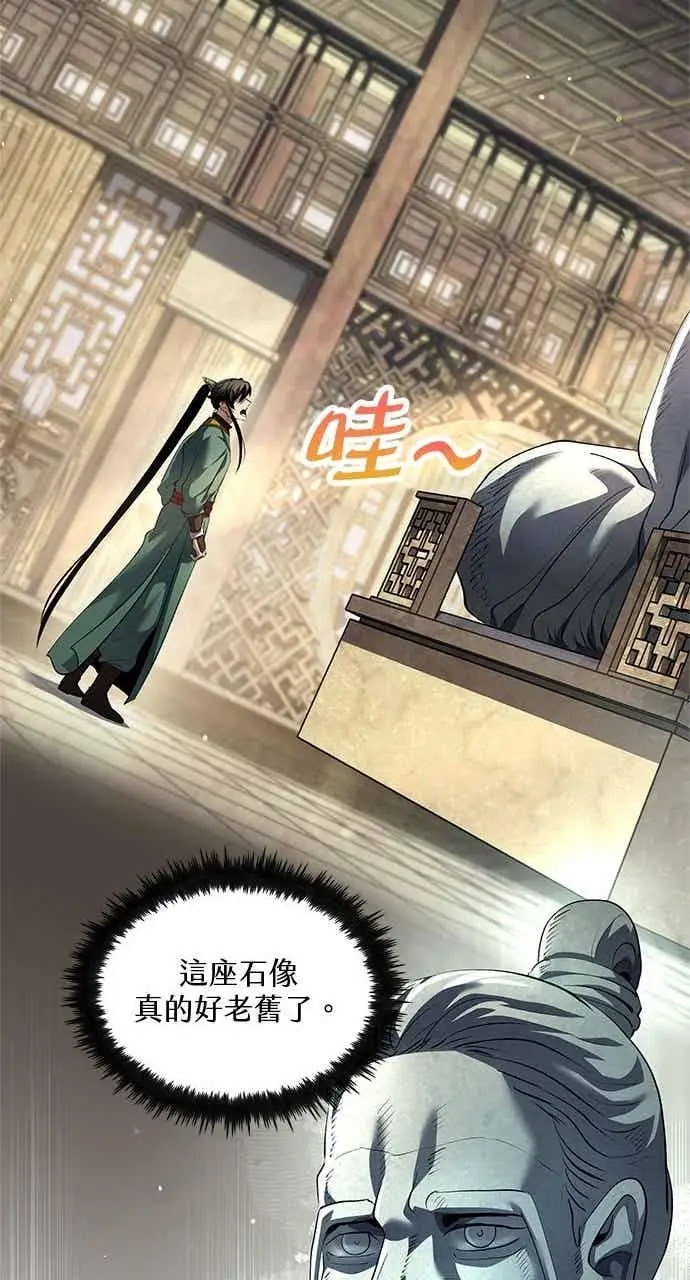 漫画《转世武林当大夫》第176话第12张图