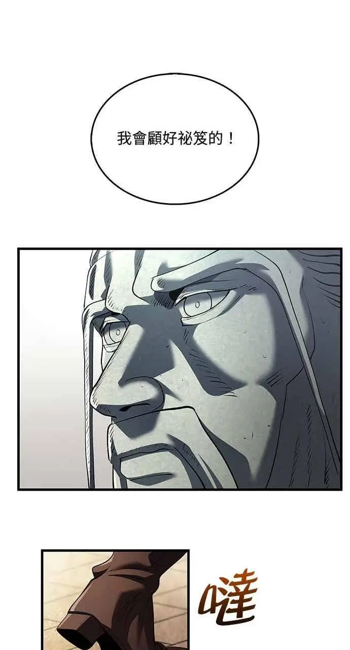 漫画《转世武林当大夫》第176话第15张图