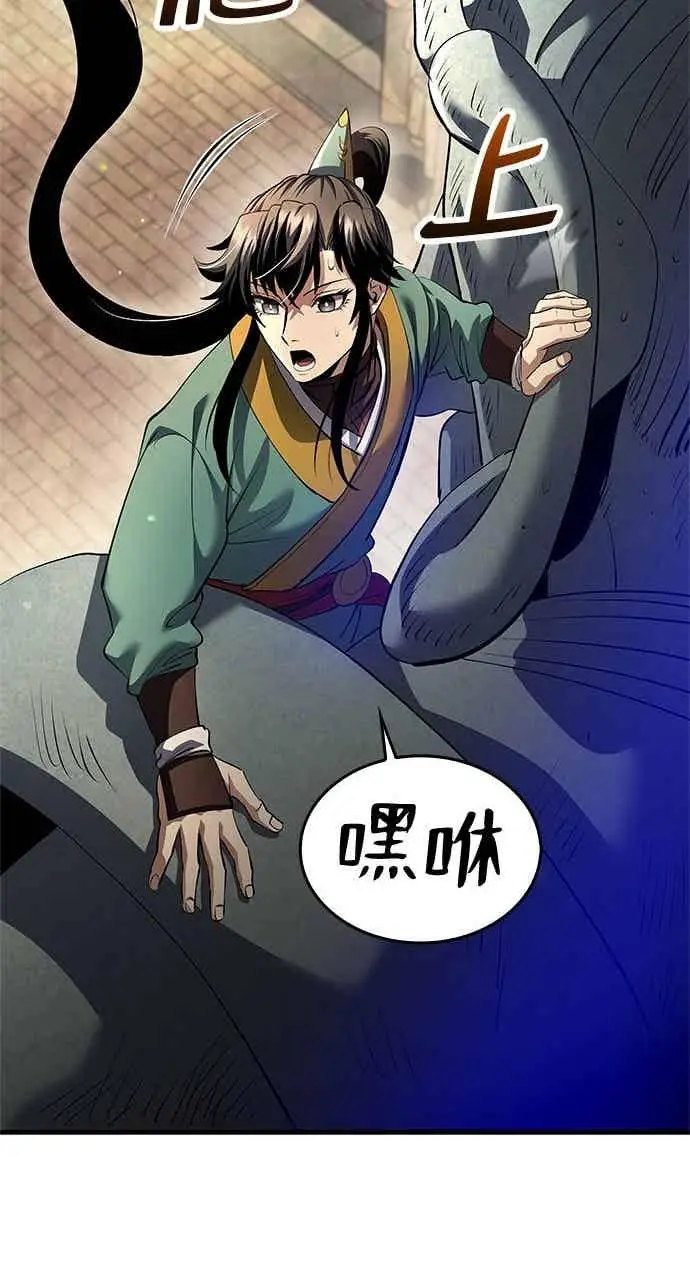 漫画《转世武林当大夫》第176话第17张图
