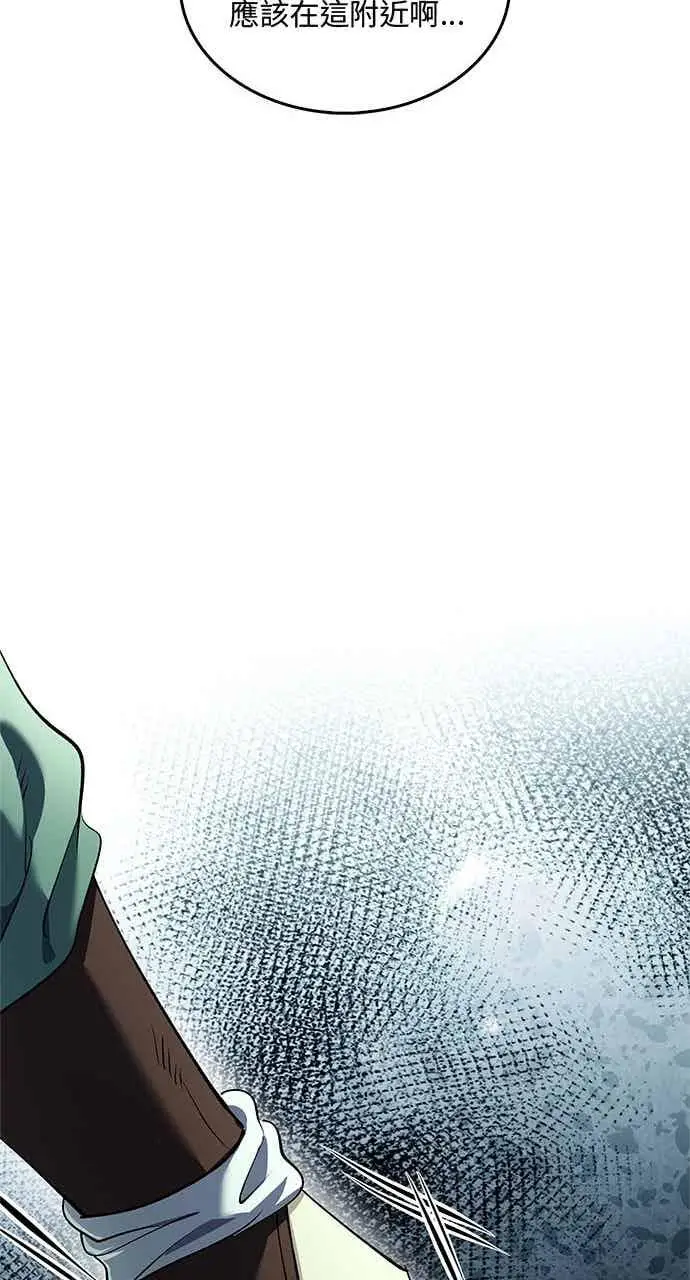 漫画《转世武林当大夫》第176话第21张图