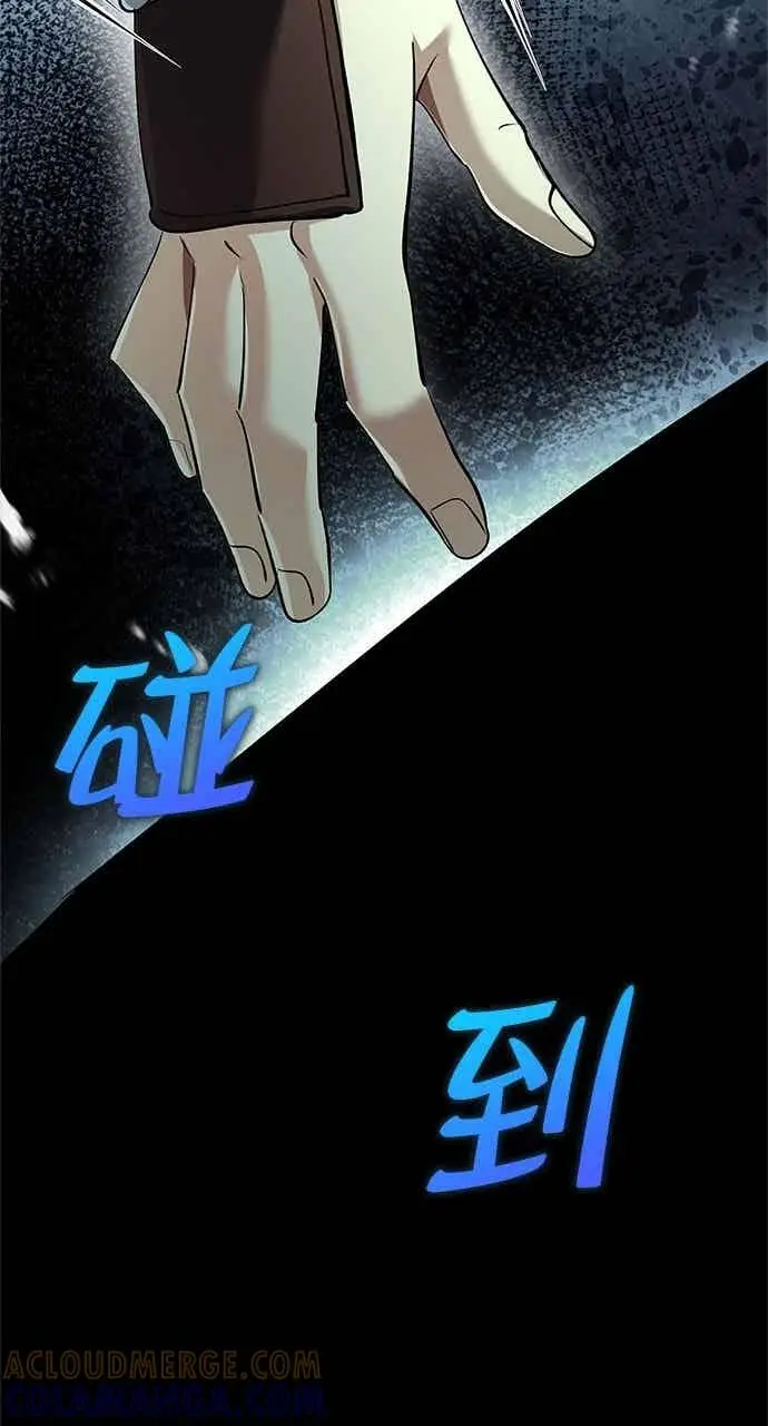 漫画《转世武林当大夫》第176话第22张图