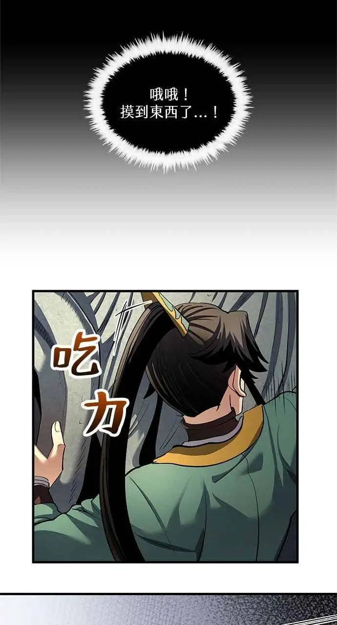 漫画《转世武林当大夫》第176话第23张图