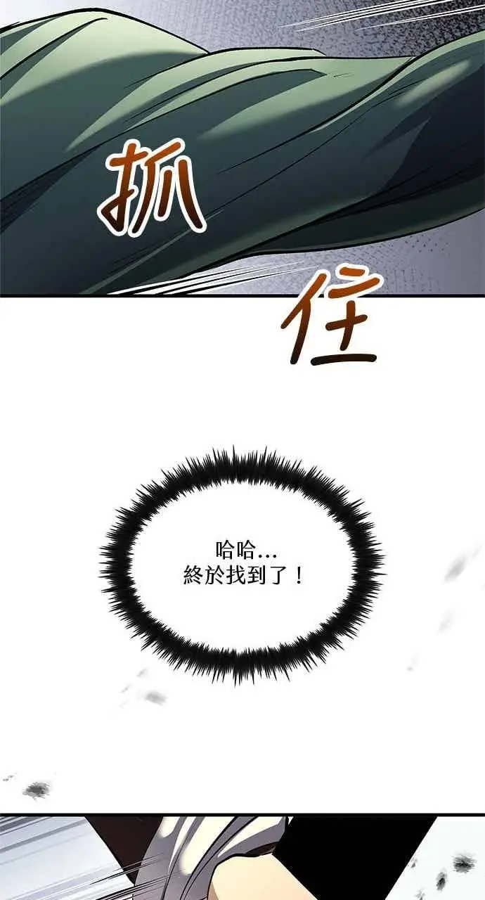 漫画《转世武林当大夫》第176话第24张图