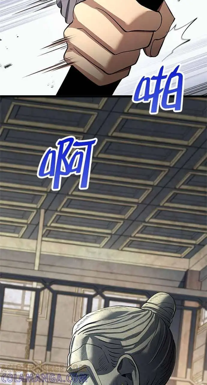 漫画《转世武林当大夫》第176话第25张图