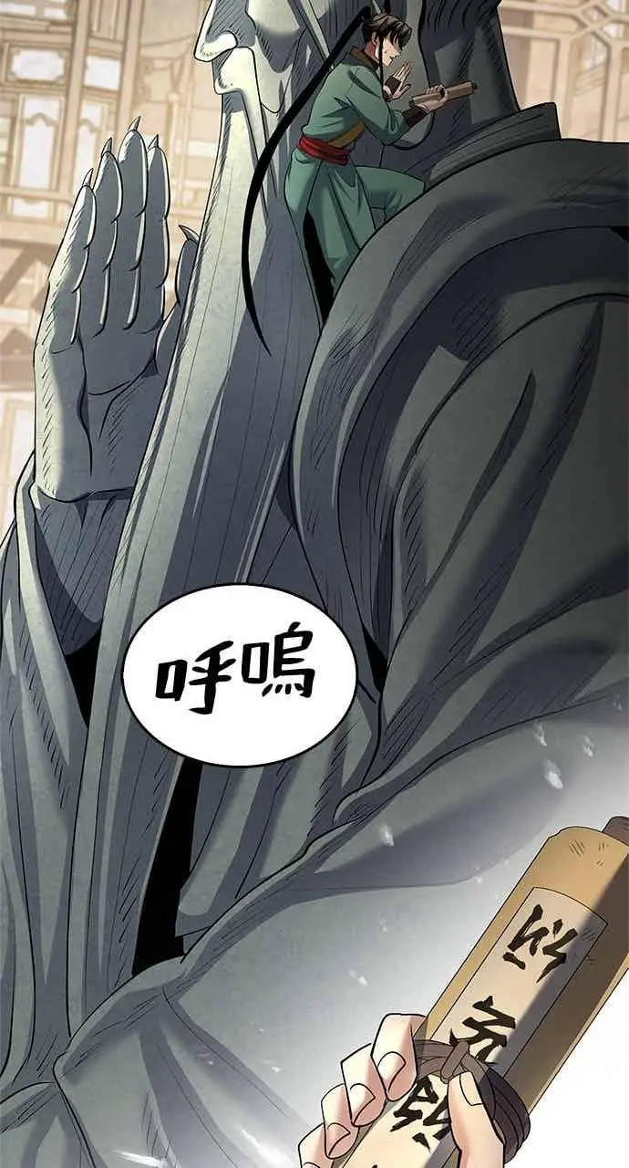 漫画《转世武林当大夫》第176话第26张图