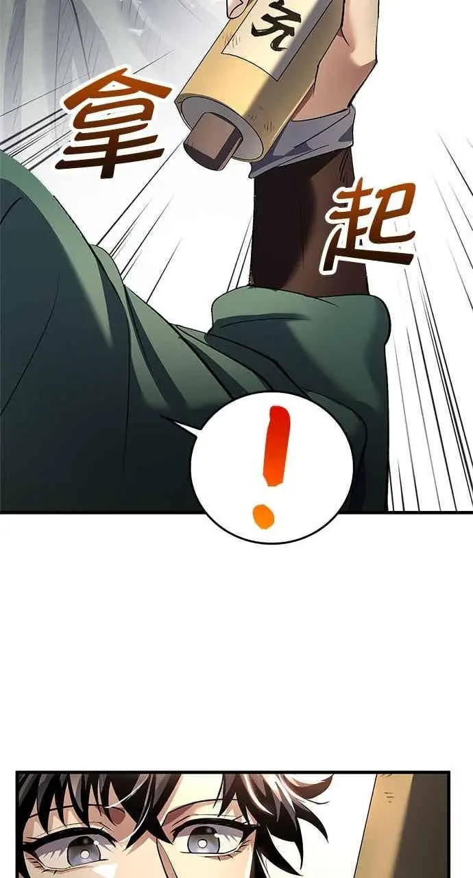 漫画《转世武林当大夫》第176话第27张图