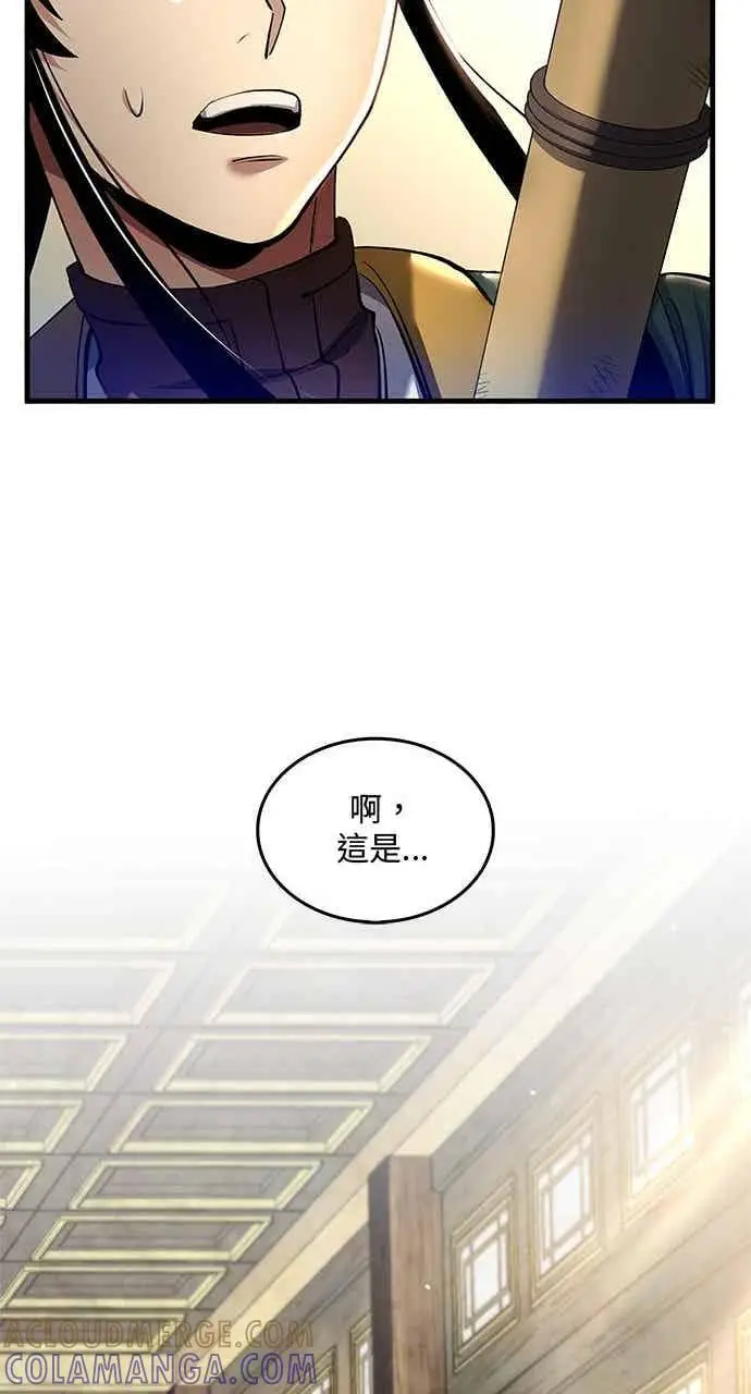 漫画《转世武林当大夫》第176话第28张图