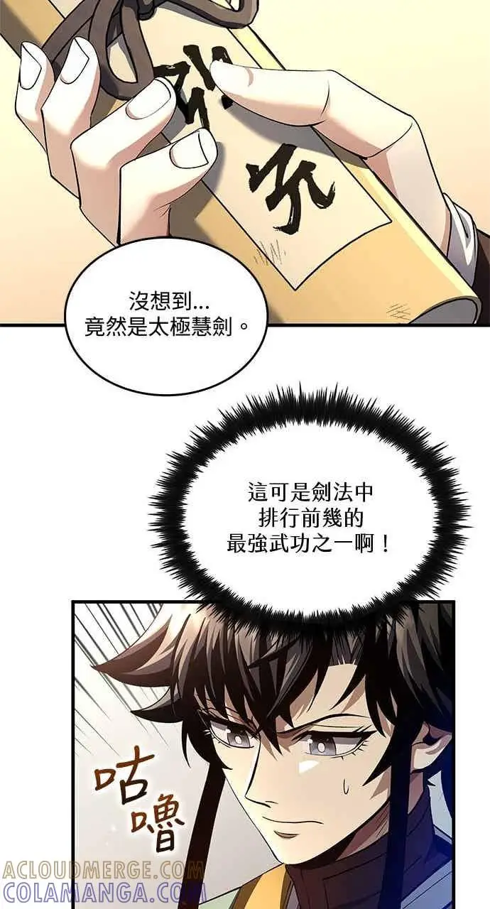 漫画《转世武林当大夫》第176话第31张图