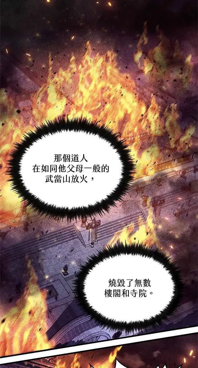 漫画《转世武林当大夫》第176话第35张图
