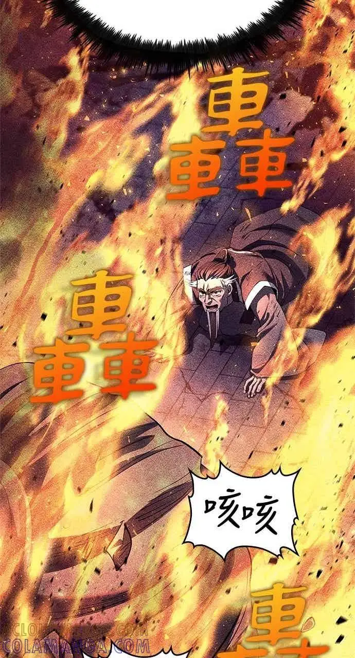 漫画《转世武林当大夫》第176话第37张图