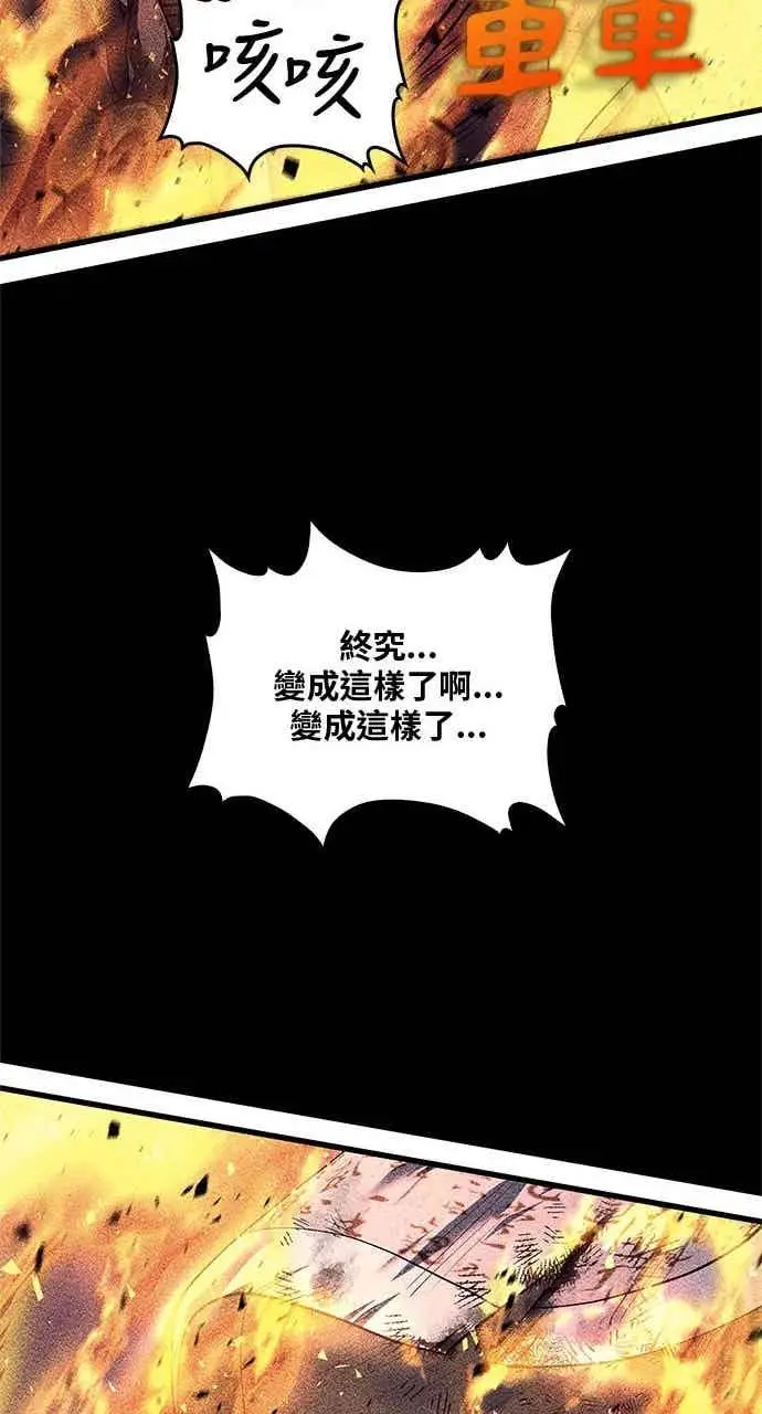 漫画《转世武林当大夫》第176话第38张图