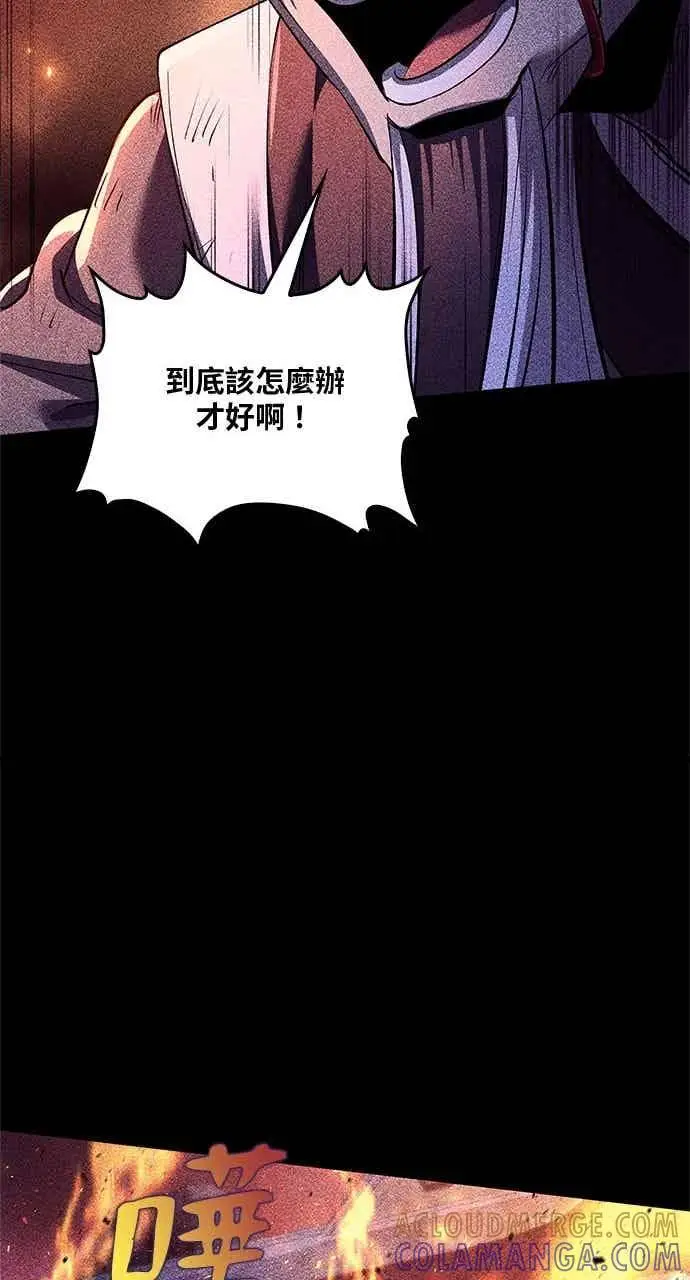 漫画《转世武林当大夫》第176话第40张图
