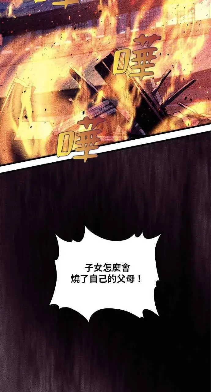 漫画《转世武林当大夫》第176话第41张图