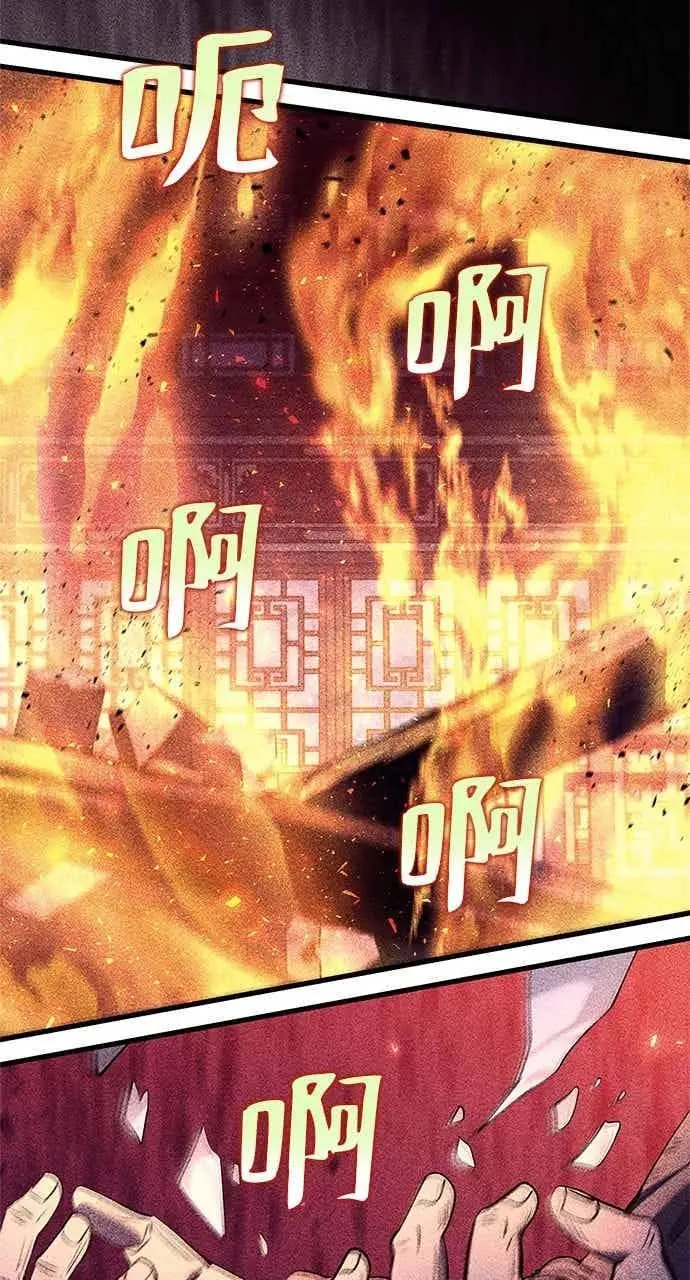 漫画《转世武林当大夫》第176话第42张图