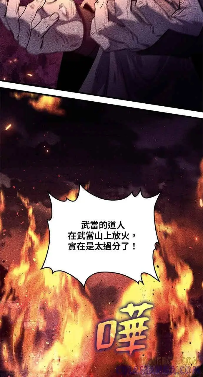 漫画《转世武林当大夫》第176话第43张图