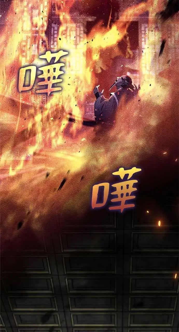 漫画《转世武林当大夫》第176话第44张图