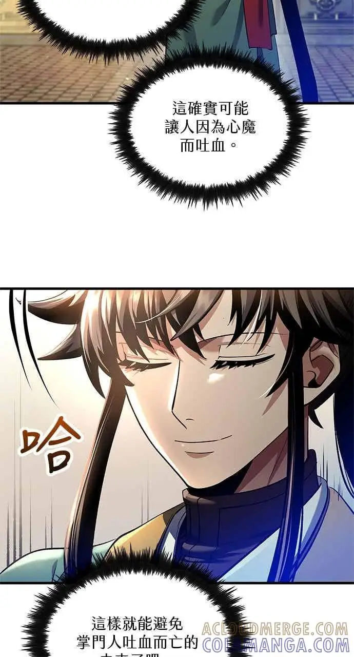 漫画《转世武林当大夫》第176话第46张图