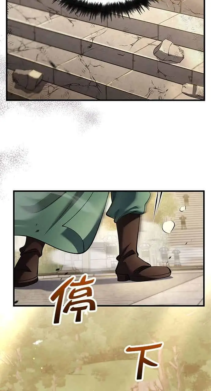 漫画《转世武林当大夫》第176话第5张图
