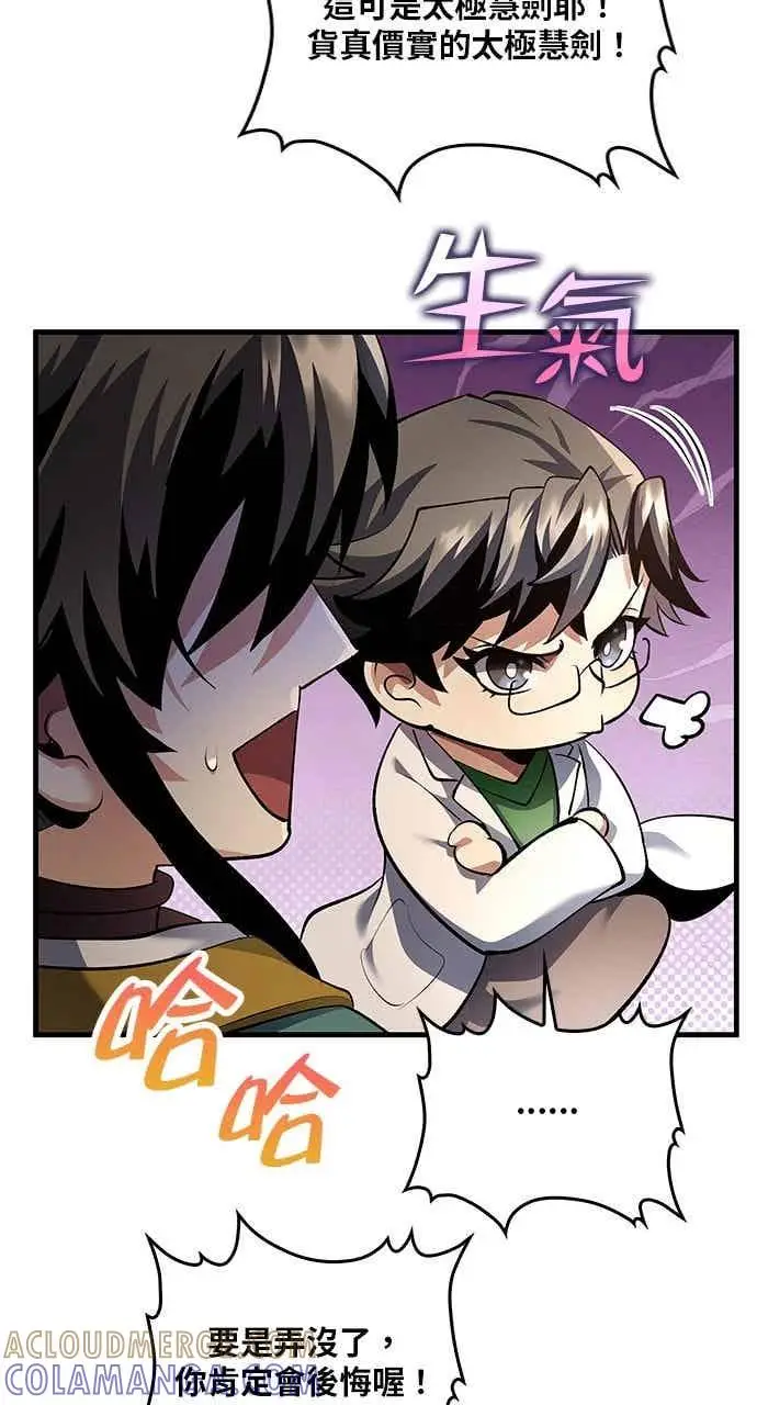漫画《转世武林当大夫》第176话第55张图