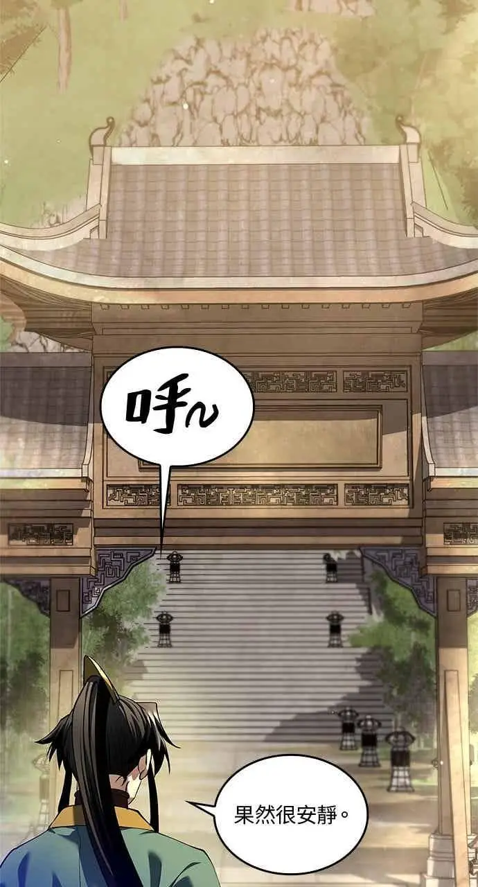 漫画《转世武林当大夫》第176话第6张图