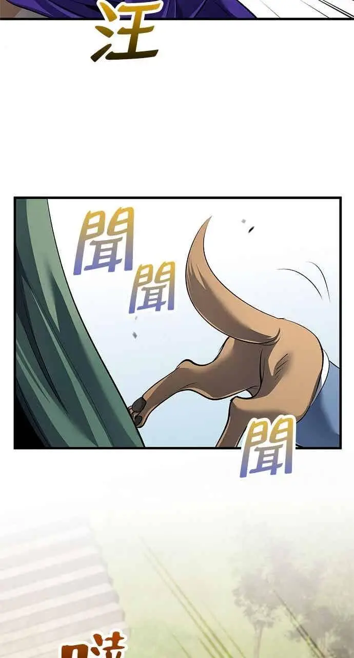 漫画《转世武林当大夫》第176话第60张图