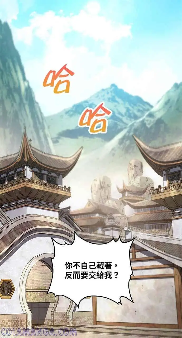 漫画《转世武林当大夫》第176话第64张图