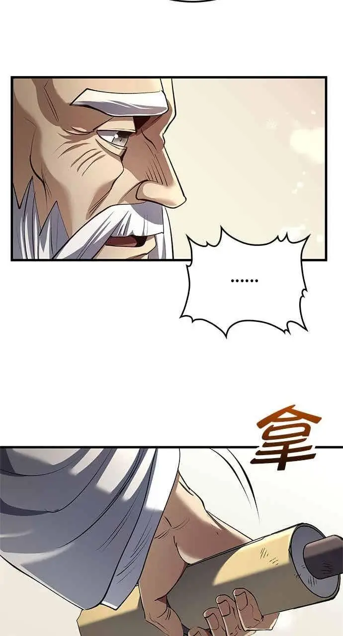 漫画《转世武林当大夫》第176话第66张图