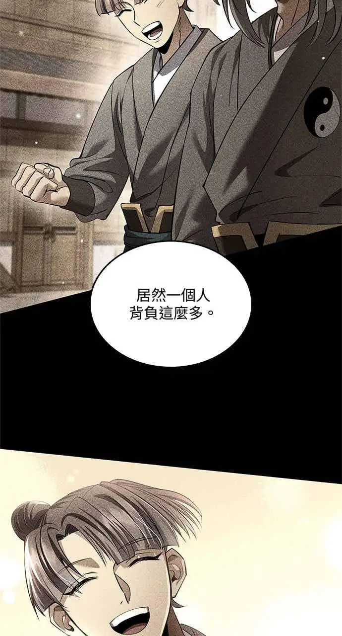 漫画《转世武林当大夫》第176话第71张图