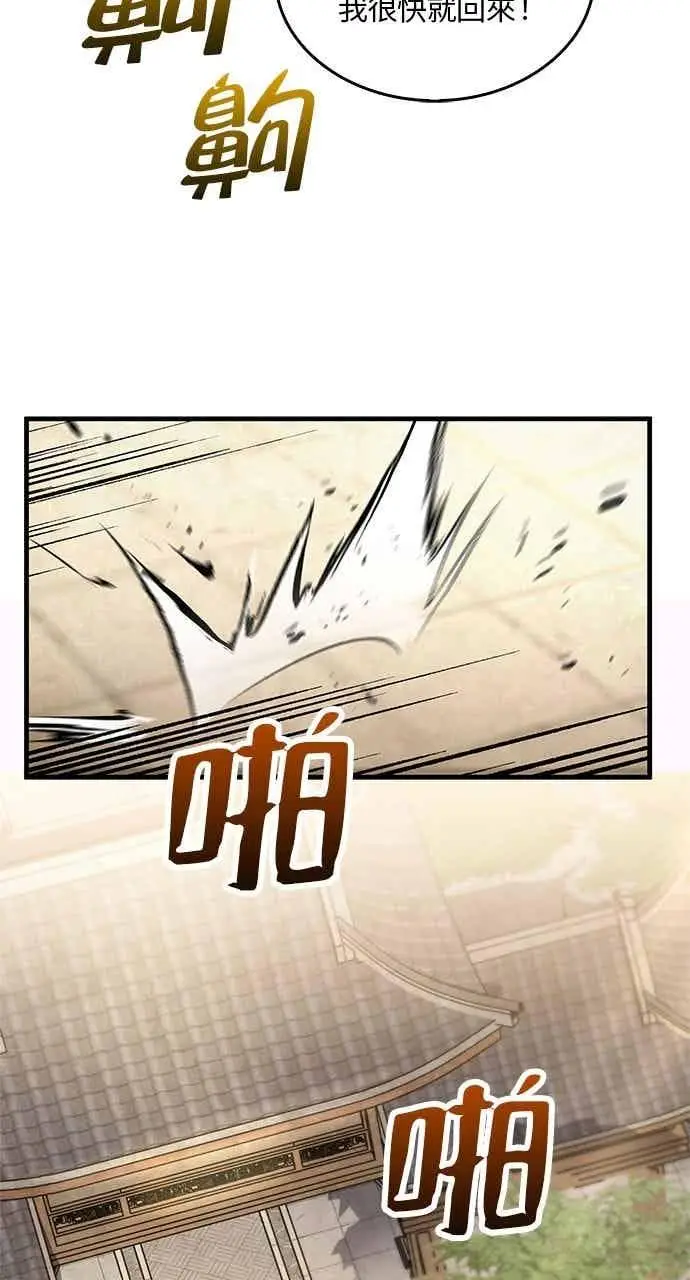 漫画《转世武林当大夫》第176话第8张图